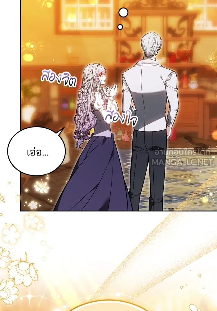 เจ้าสาวอัคนีดำ ตอนที่ 54 รูปที่ 27