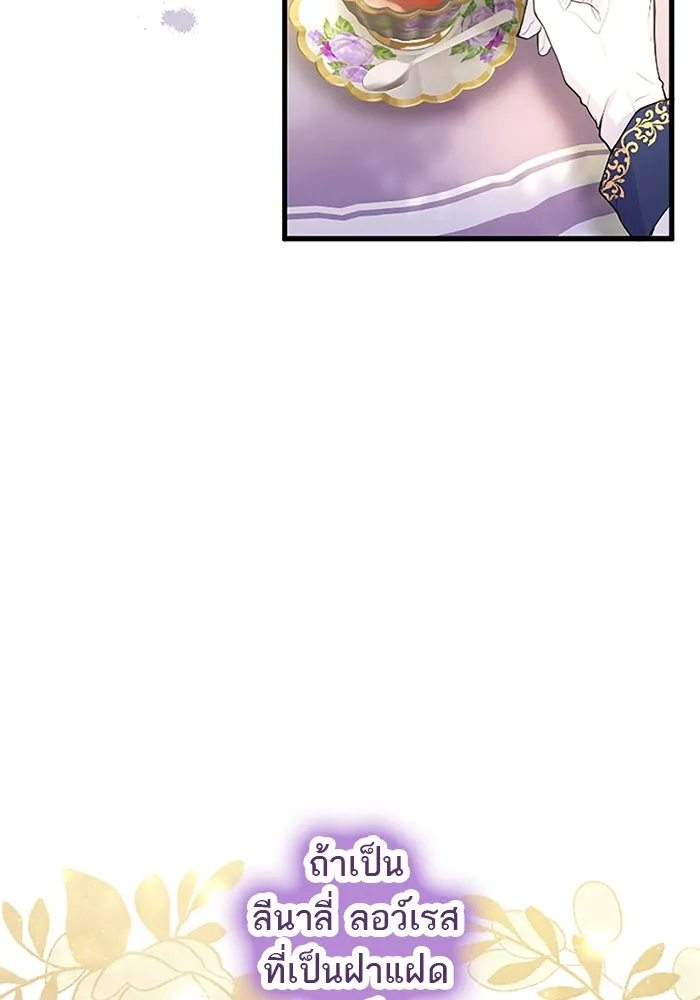 คุณหนูย้อนเวลามาเป็นอัศวิน ตอนที่ 33 รูปที่ 83