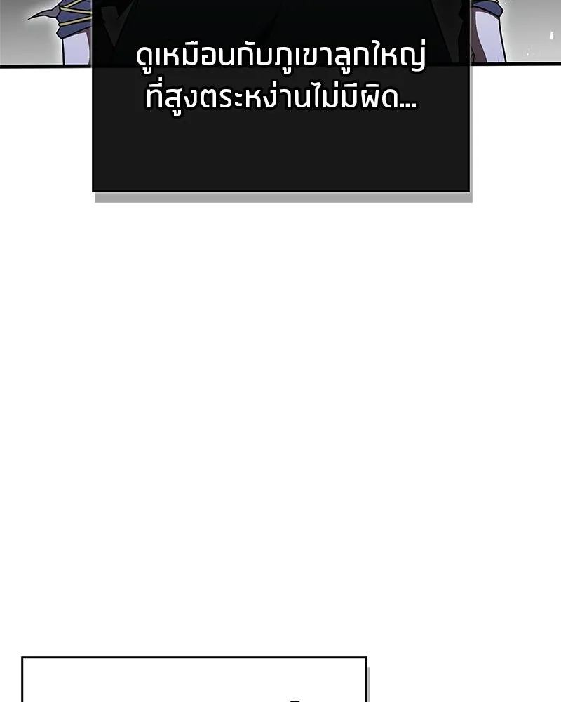 สุดยอดเทรนเนอร์แห่งยุทธภพ ตอนที่ 106 ดาบสวรรค์ประกายแสงแท้ รูปที่ 26
