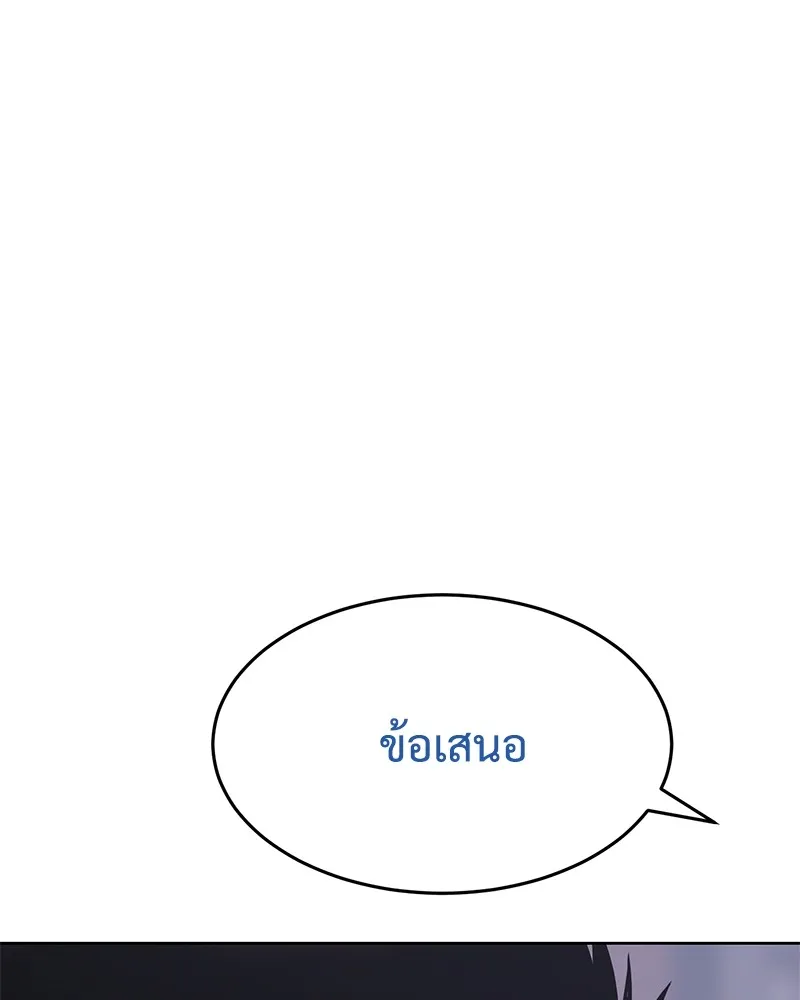 แบคXX ตอนที่ 83 รูปที่ 122