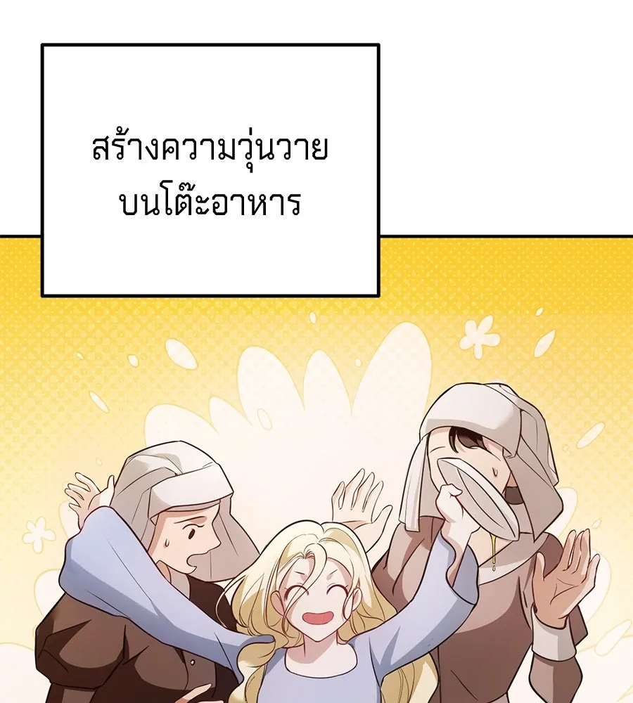 เบื้องหลังรอยยิ้มของเจ้าหญิง ตอนที่ 12 รูปที่ 97