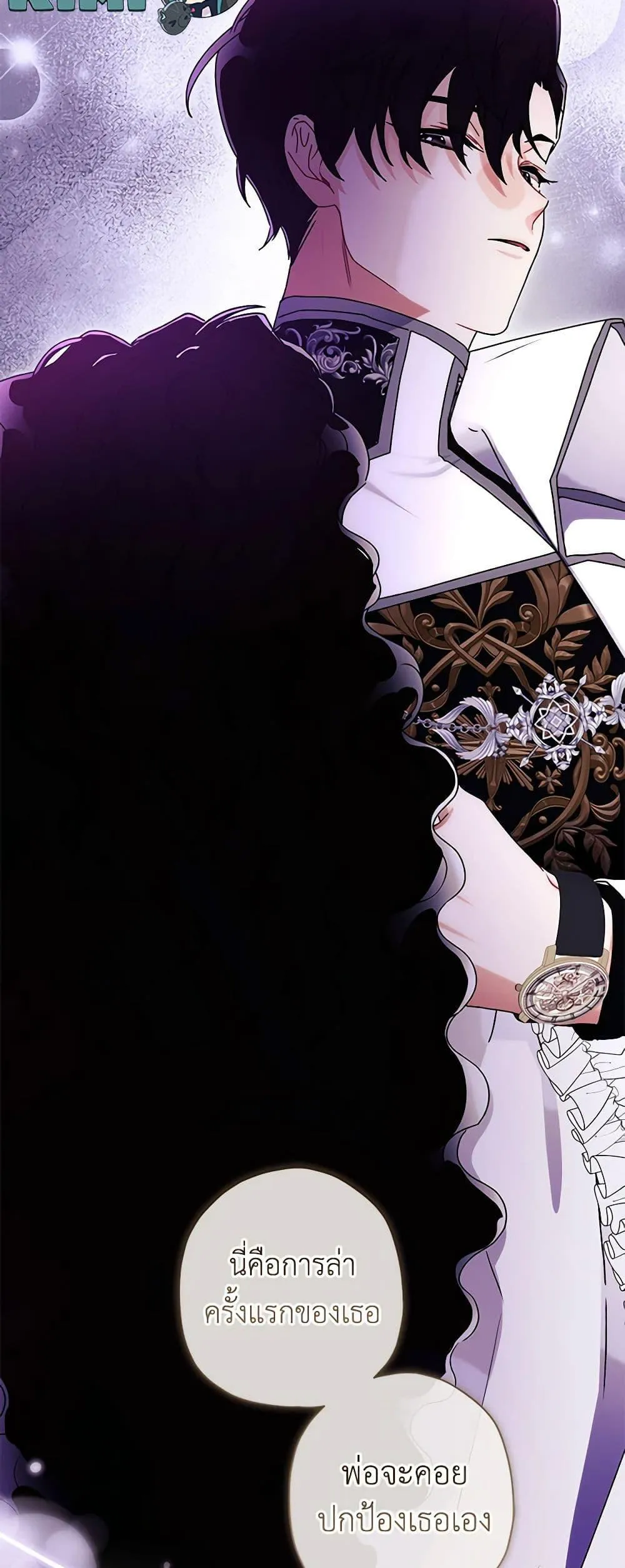 I Became the Male Lead_s Adopted Daughter ฉ_นกลายเป_นล_กสาวบ_ญธรรมของท_านดย_ก ตอนที่ ตอนที่ 92 รูปที่ 27