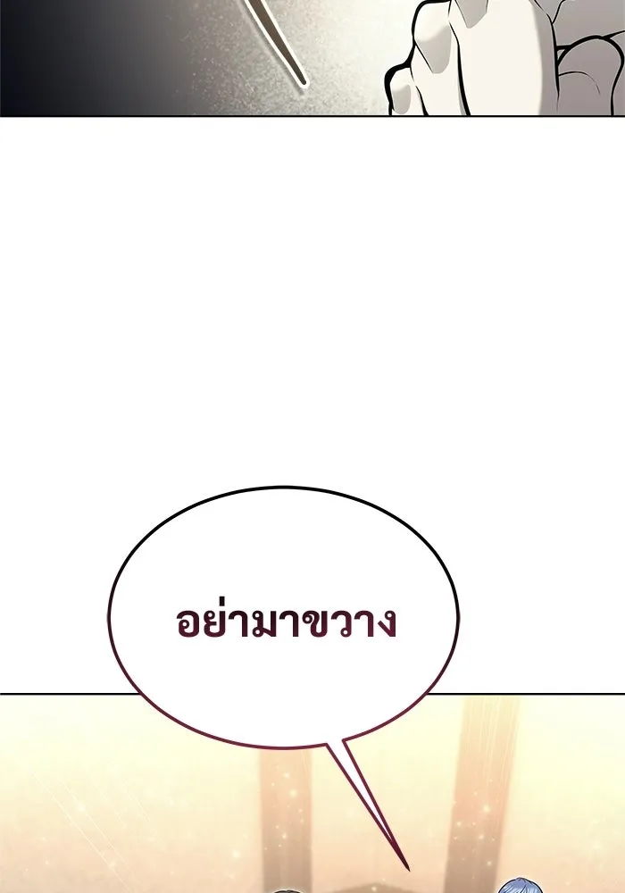 อูเร็ค มาซิโน่ ตอนที่ 33 อย่ามาขวาง รูปที่ 178