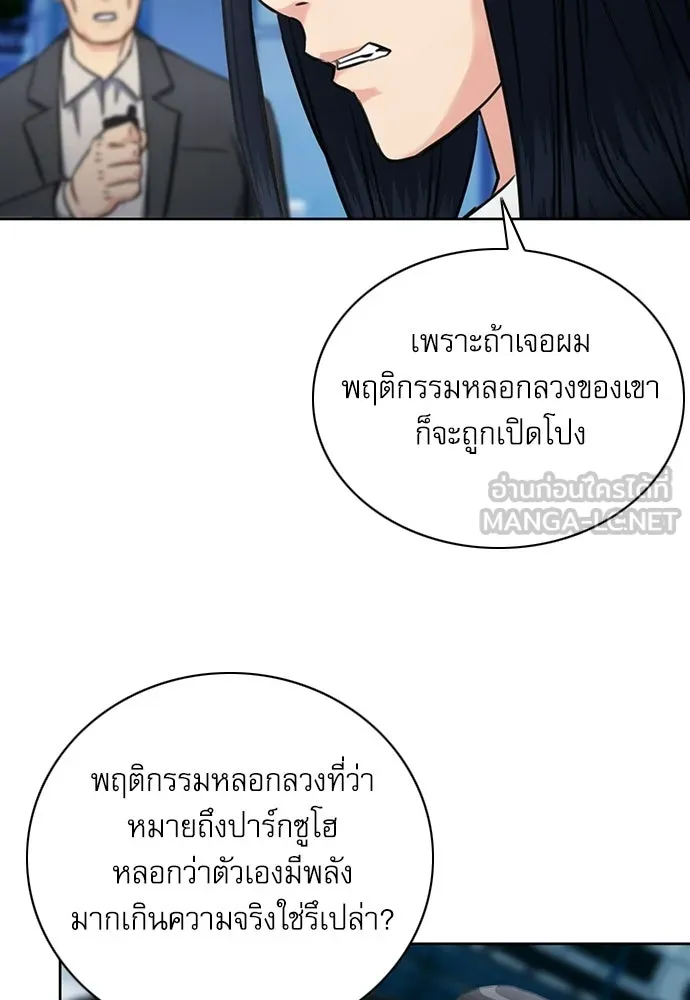 ดรูอิดแห่งสถานีโซล ตอนที่ 60 รูปที่ 126