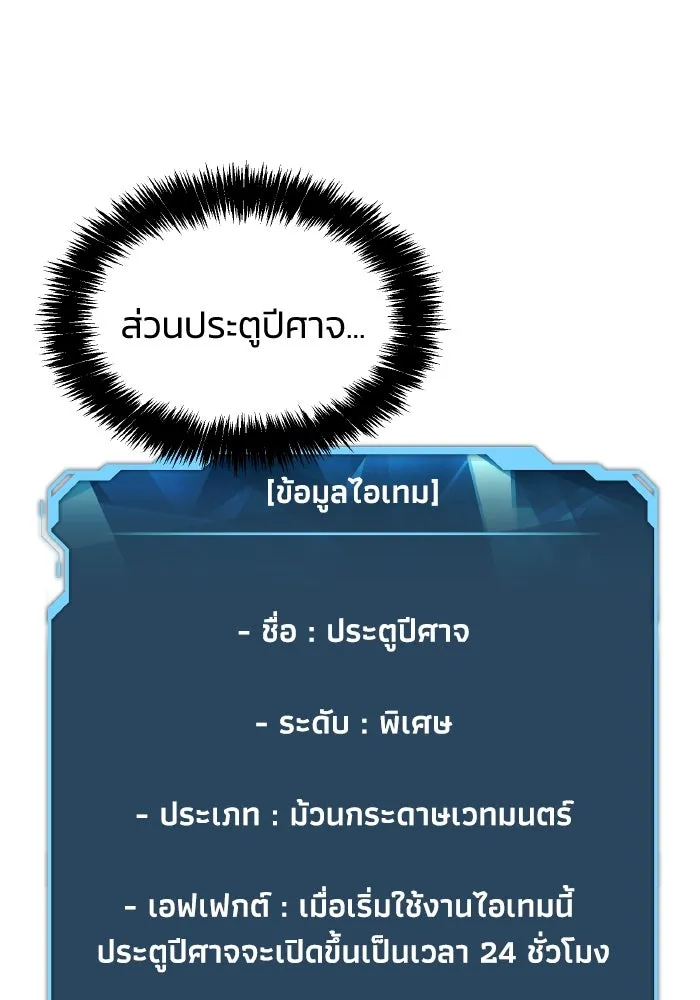 The Lone Necromancer ตอนที่ 97 รูปที่ 11