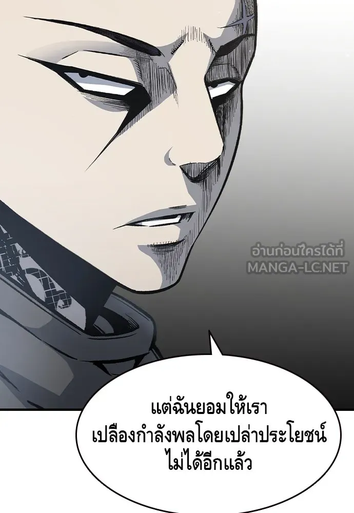 King Game ตอนที่ 80 ฮวังมูเจ (14) รูปที่ 108