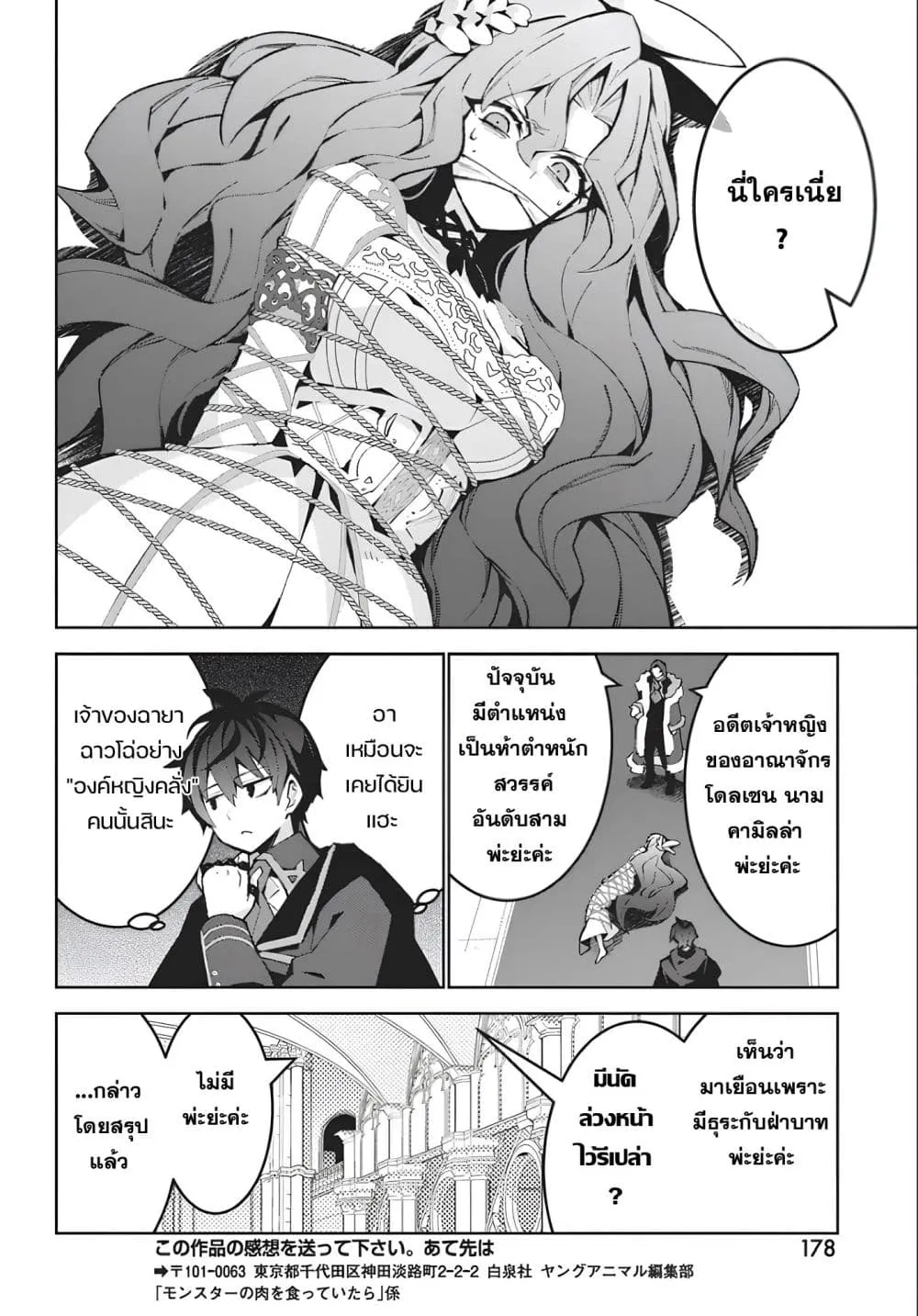 Manga-lc-com อ่านมังงะ อ่านการ์ตูน ออนไลน์ ฟรี Monster no Niku wo Kutte Itara Oui no Tsuita Ken ตอนที่ 1 2 3 4 5 6 7 8 9 10 11 12 13 14 ฟรี ไม่มีโฆษณา Manga-lc - อ่าน มังงะ อ่าน การ์ตูน ออนไลน์ อ่านมังงะ ฟรี