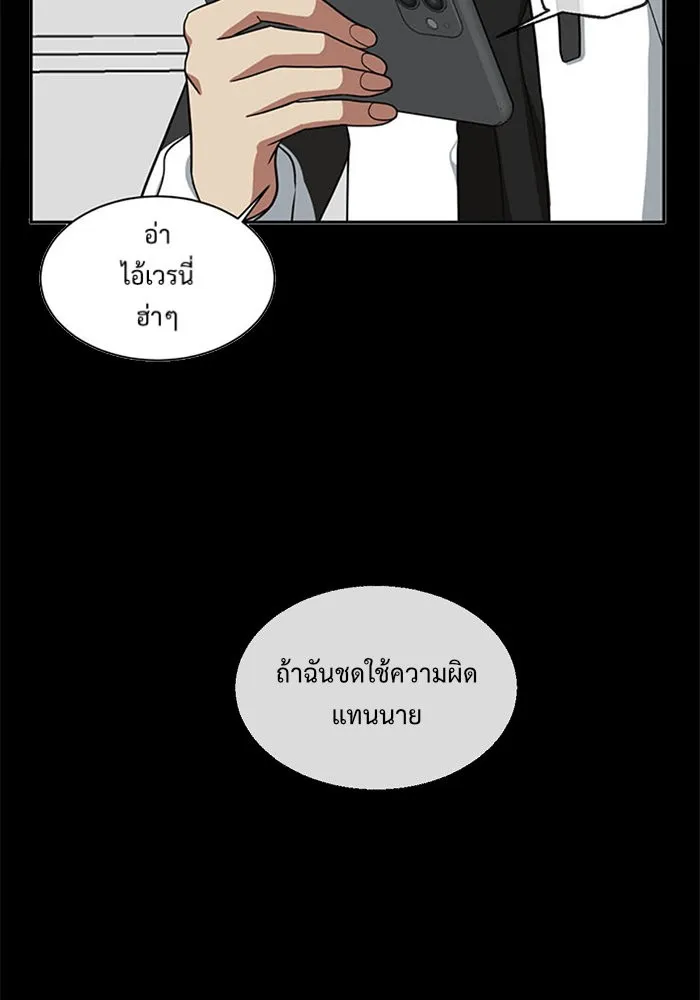 ช่วยเปลี่ยนฉันที ตอนที่ 47. แบซอนจู 13 รูปที่ 86