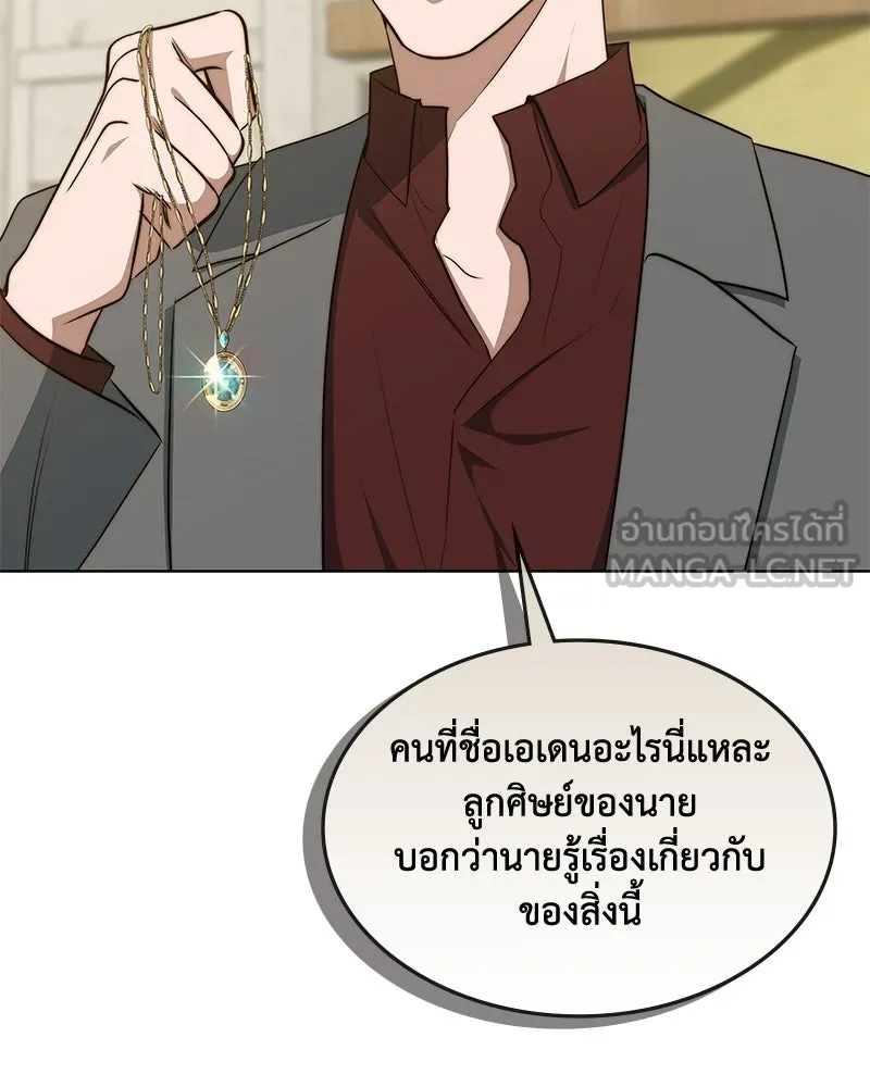 ขอบคุณที่หักหลัง ตอนที่ 39 รูปที่ 39