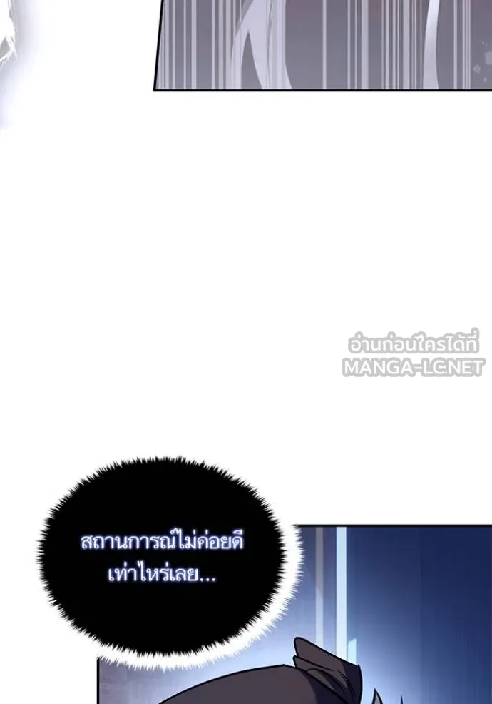 Return to Player ตอนที่ 185 รูปที่ 13