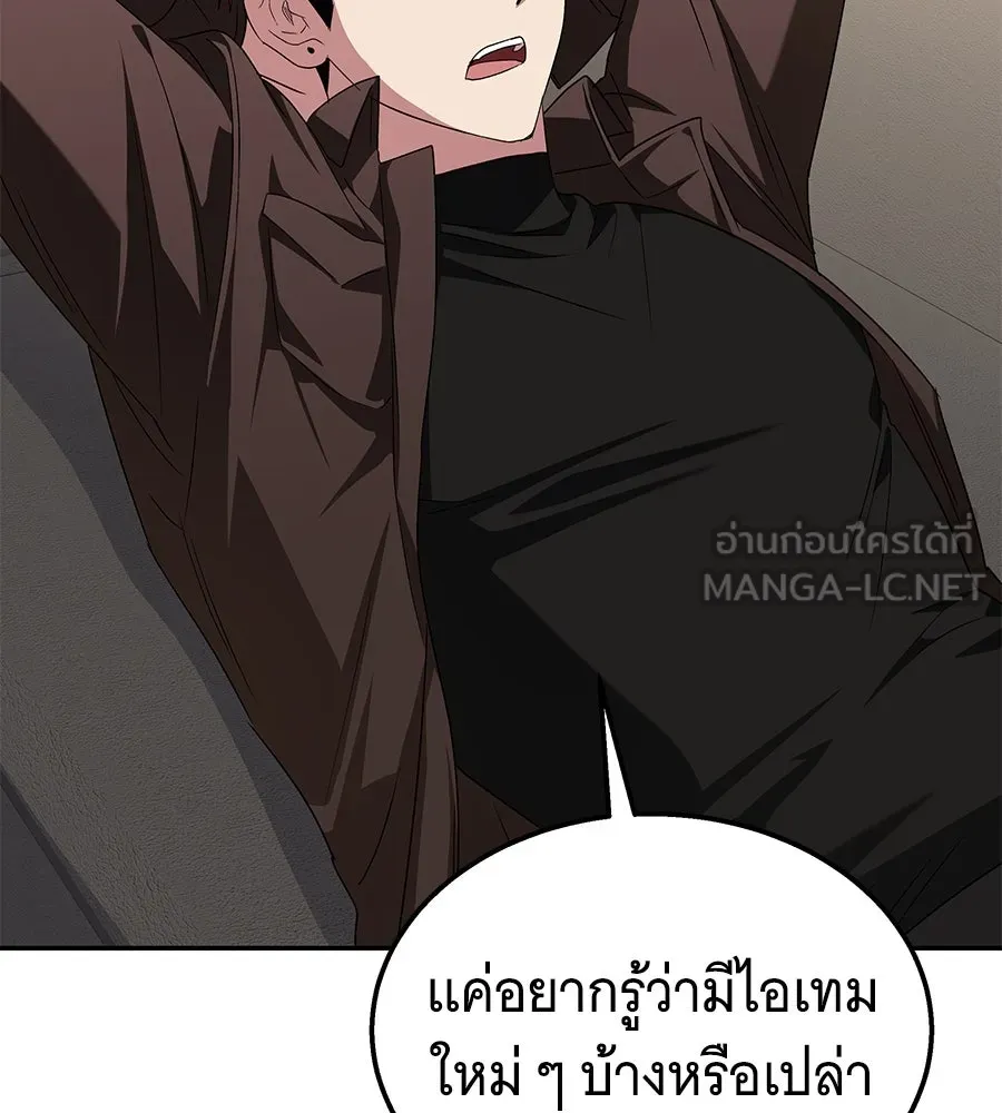 ถึกทนแทงก์แรงก์ C ตอนที่ 11 รูปที่ 99
