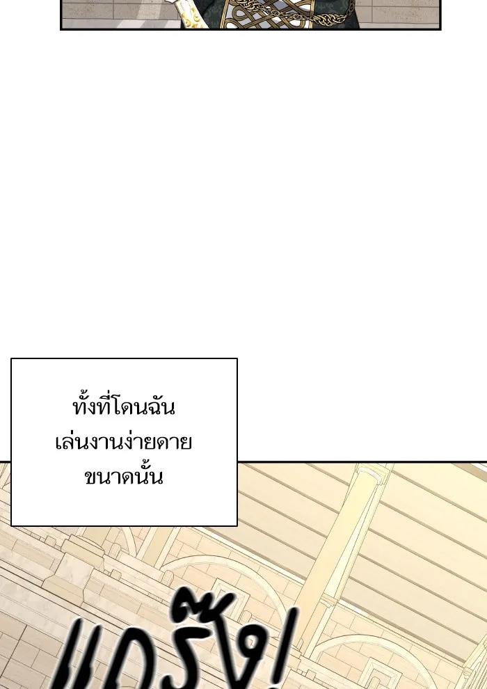 บุตรสาวของดยุกปีศาจ ตอนที่ 70 รูปที่ 46