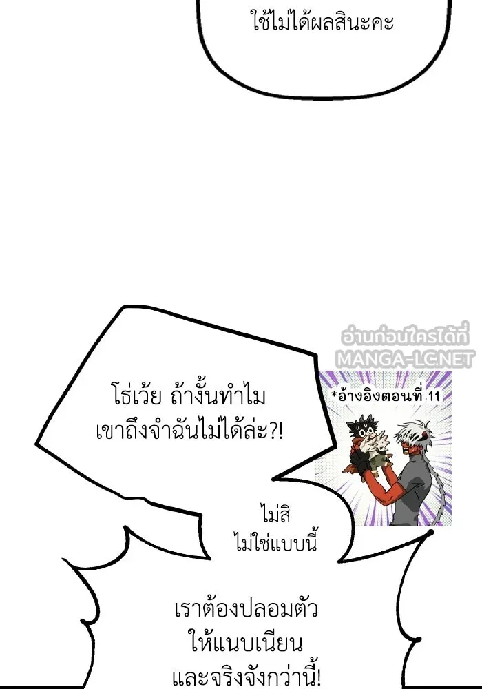 มัมหมีจ๋าหนูมาแบ๊ว ตอนที่ ตอนพิเศษ 7 รูปที่ 96