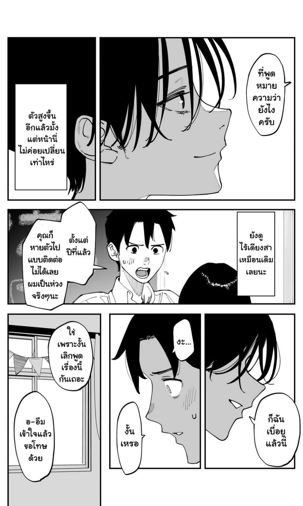 Manga-lc-com อ่านมังงะ อ่านการ์ตูน ออนไลน์ ฟรี Imasara desu ga, Osananajimi wo Suki ni Natte Shimaimashita ตอนที่ 1 2 3 4 5 6 7 8 9 10 11 12 13 14 ฟรี ไม่มีโฆษณา Manga-lc - อ่าน มังงะ อ่าน การ์ตูน ออนไลน์ อ่านมังงะ ฟรี