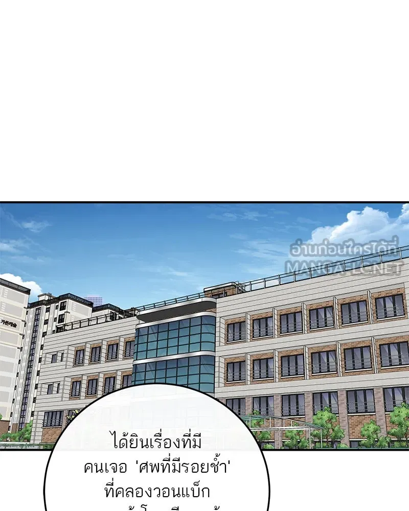 ตำนานเทพธิดาตกสวรรค์ ตอนที่ 108 รูปที่ 75