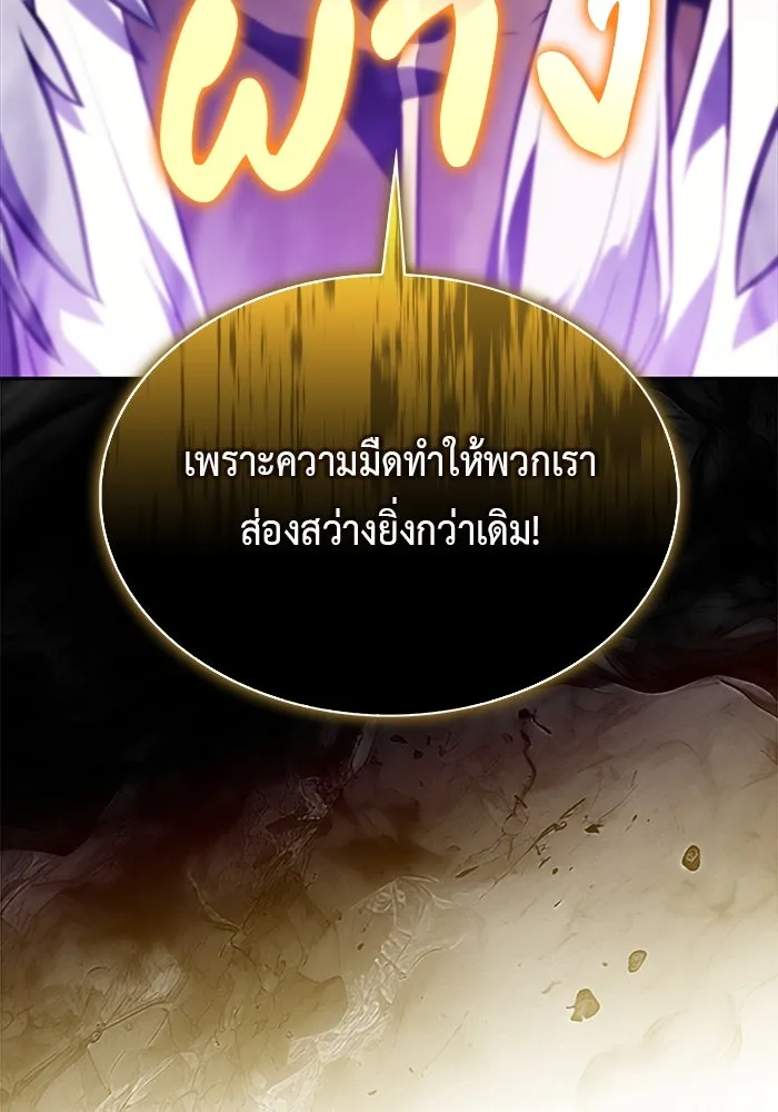 ลูกชายคนเล็กของดยุกคือมือสังหาร ตอนที่ 55 รูปที่ 13