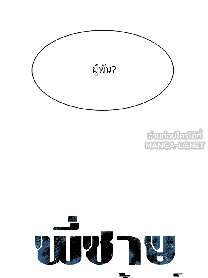 พี่ชายสายบอดี้การ์ด ตอนที่ 30 รูปที่ 6