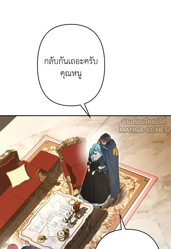 เลดี้มินต์ ตอนที่ 68 รูปที่ 30