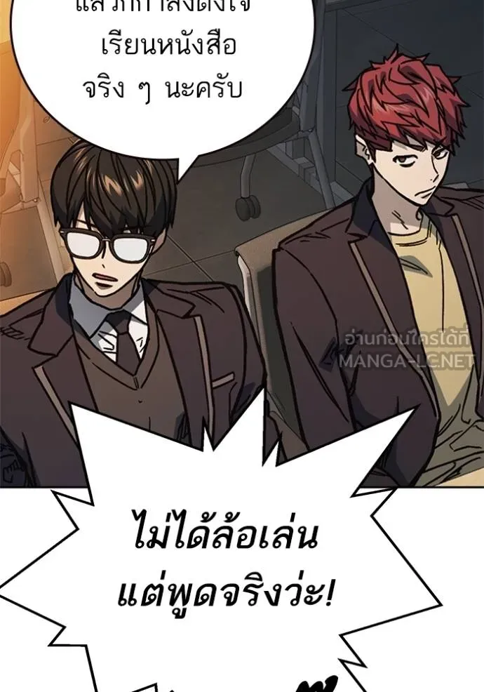 Study Group ตอนที่ 251 รูปที่ 90