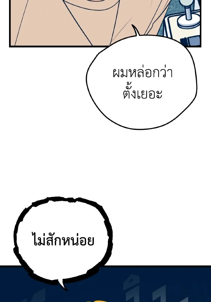 รักนี้ไม่มีรีไซเคิล ตอนที่ 17 รูปที่ 25