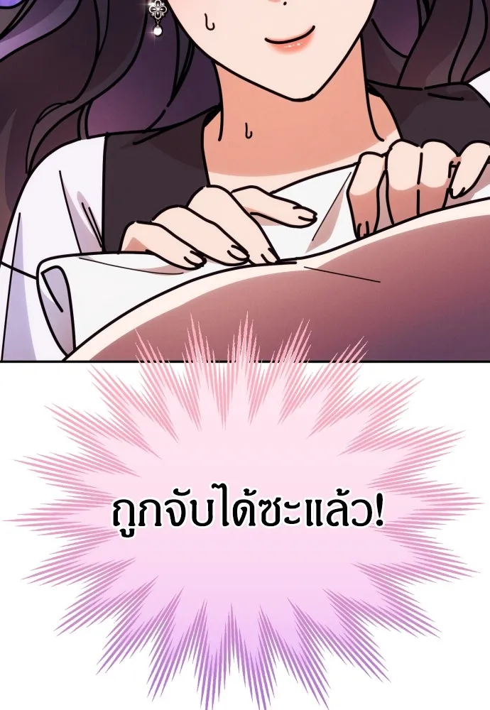 ฉันจะจีบท่านดยุกแดนเหนือ ตอนที่ 80 รูปที่ 68