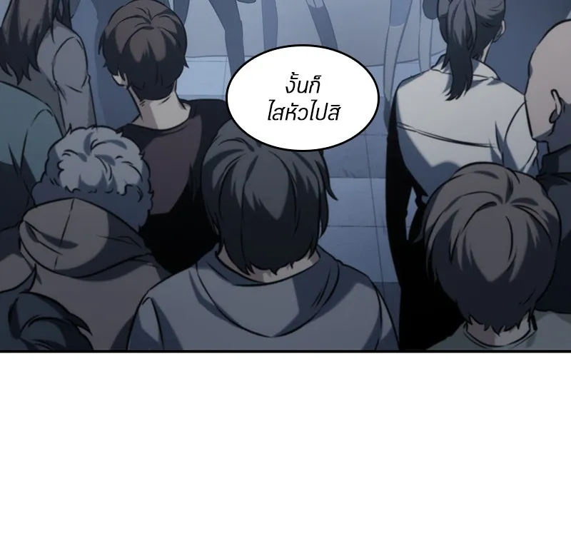 Omniscient Reader อ่านชะตาวันสิ้นโลก ตอนที่ 04 การเสแสร้งก็นับเป็นความดี(3) รูปที่ 103