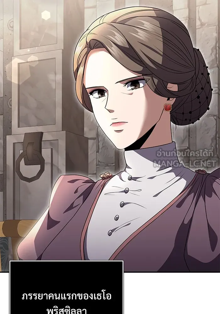 อัศวินดำล่าท้าเวลา ตอนที่ 5 รูปที่ 138