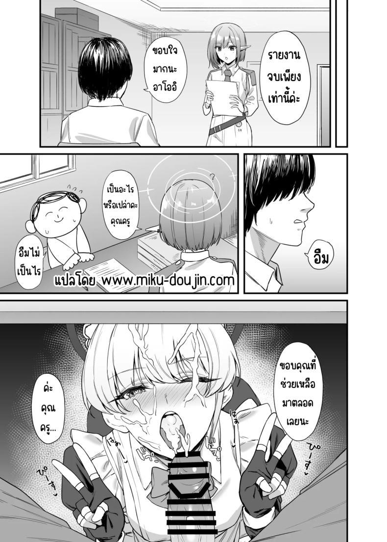 Doujin-Lc- อ่าน โดจิน มังฮวา เกาหลี ญี่ปุ่น จีน แปลไทย ภารกิจลับของ อุซุมะ โทคิ [12-banme no Seki (Agape)] Asuma Toki no Secret Service (Blue Archive) ตอนที่ 1 2 3 4 5 6 7 8 9 10 11 12 13 14 ฟรี ไม่มีโฆษณา อ่าน โดจิน Manhwa เกาหลี ญี่ปุ่น จีน เรามีครบ คัดมาให้เน้นๆ โดจิน 18+ รับประกันความฟินโดย  Doujin Lc