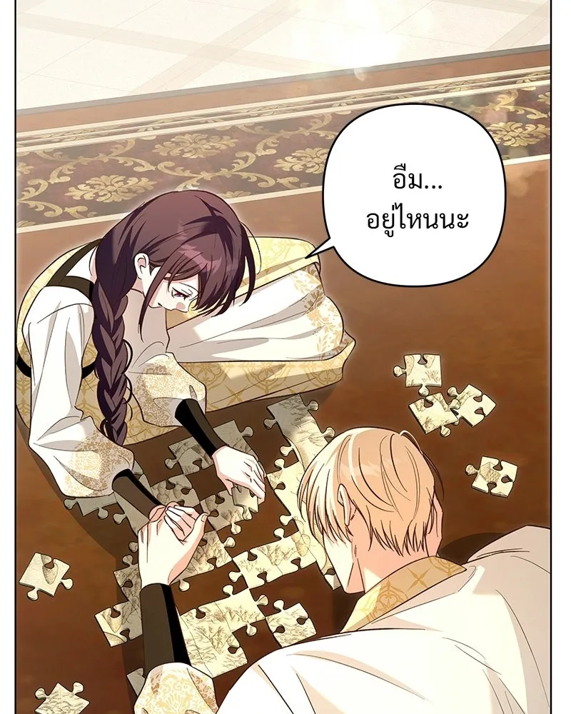 เจ้าสาวแกรนด์ดยุกปีศาจ ตอนที่ 22 รูปที่ 130