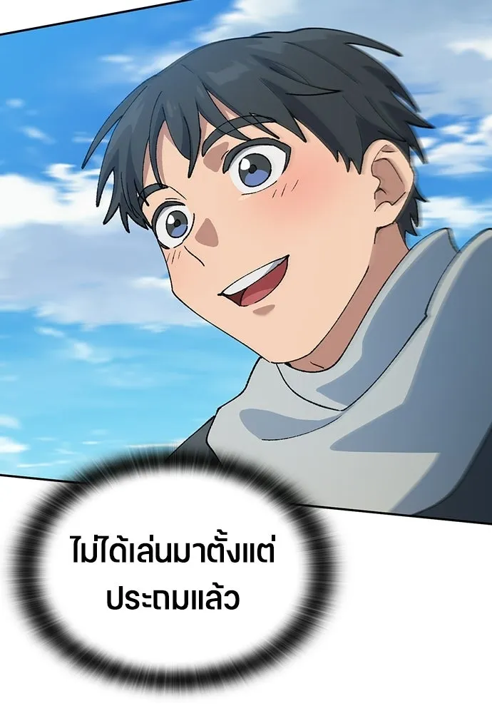 ตั้งแคมป์ฮีลใจในต่างโลก ตอนที่ 89 รูปที่ 76