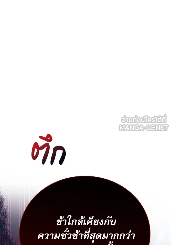 ผมไม่ได้เก่งอย่างที่คิด ตอนที่ 30 รูปที่ 63