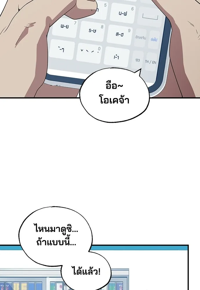 ร้านสะดวกซื้อต่างโลก ตอนที่ 45 รูปที่ 20