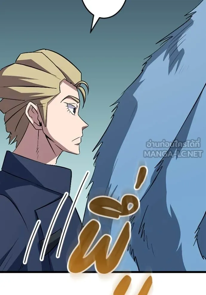โคตรอาวุธลับ ตอนที่ 45 รูปที่ 117