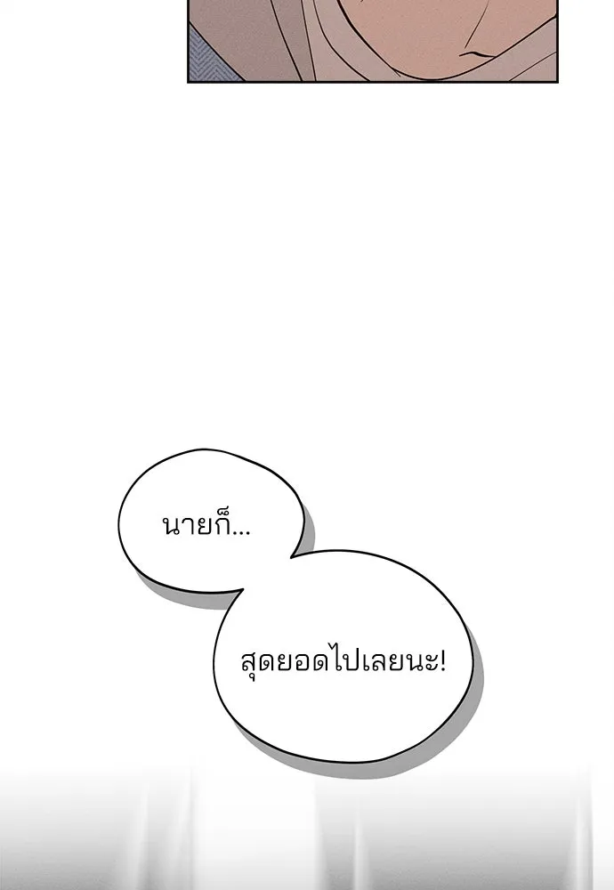 สวยเองนักเลงพอ ตอนที่ 13 รูปที่ 22