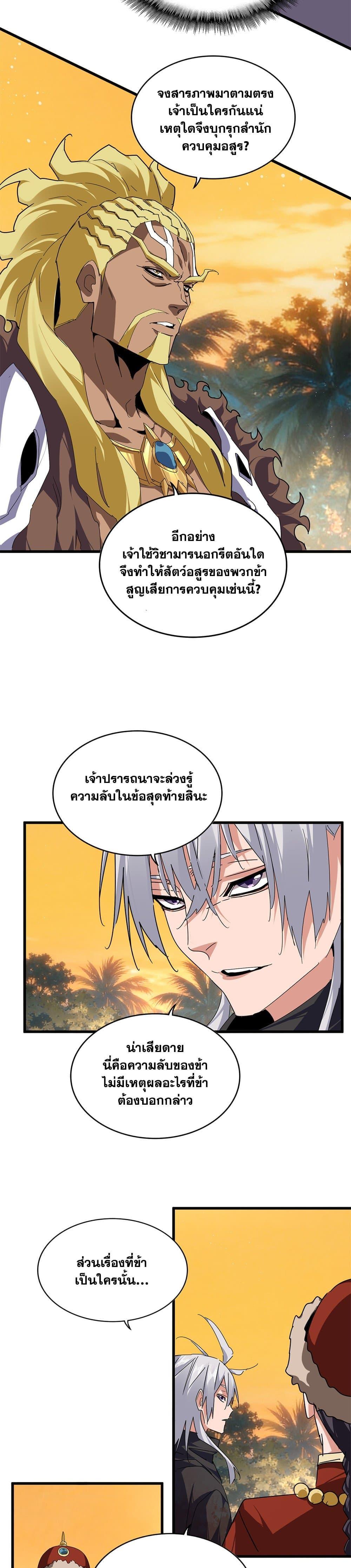 Manga-lc-com อ่านมังงะ อ่านการ์ตูน ออนไลน์ ฟรี Magic Emperor ตอนที่ 1 2 3 4 5 6 7 8 9 10 11 12 13 14 ฟรี ไม่มีโฆษณา Manga-lc - อ่าน มังงะ อ่าน การ์ตูน ออนไลน์ อ่านมังงะ ฟรี