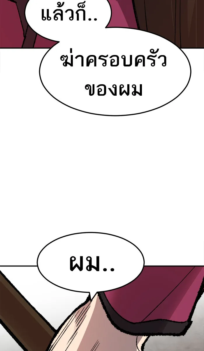 ยอดคนเลเวลทะลุ ตอนที่ 55 ฮิวมานอยด์ (1) รูปที่ 155