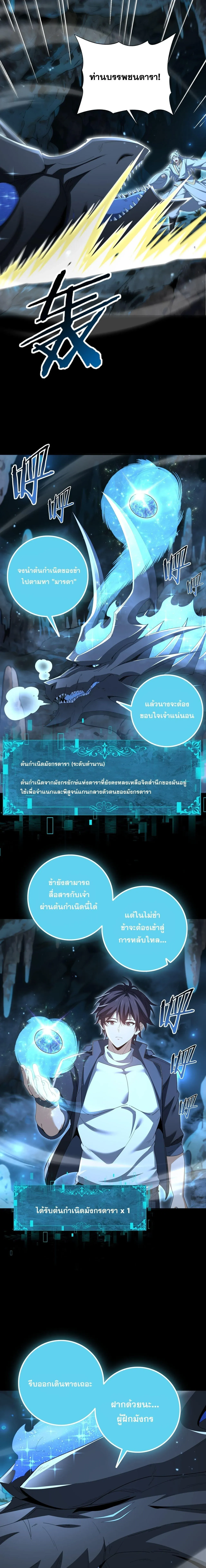 I am Drako Majstor ไหนใครว_าผ_ค_มม_งกร เป_นอาช_พท_อ_อนแอท_ส_ดไงล_ะ ตอนที่ ตอนที่ 199 รูปที่ 11
