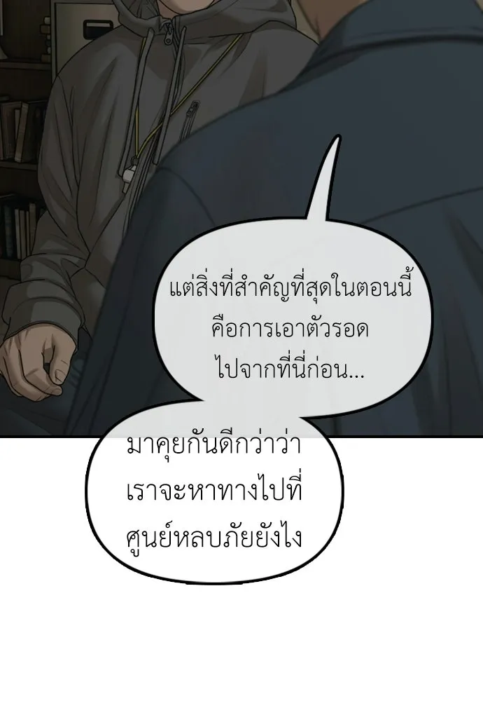 ผู้กล้าฝ่าวันสิ้นโลก ตอนที่ 62 รู้จักกับจีอันมาก่อนเหรอ รูปที่ 46