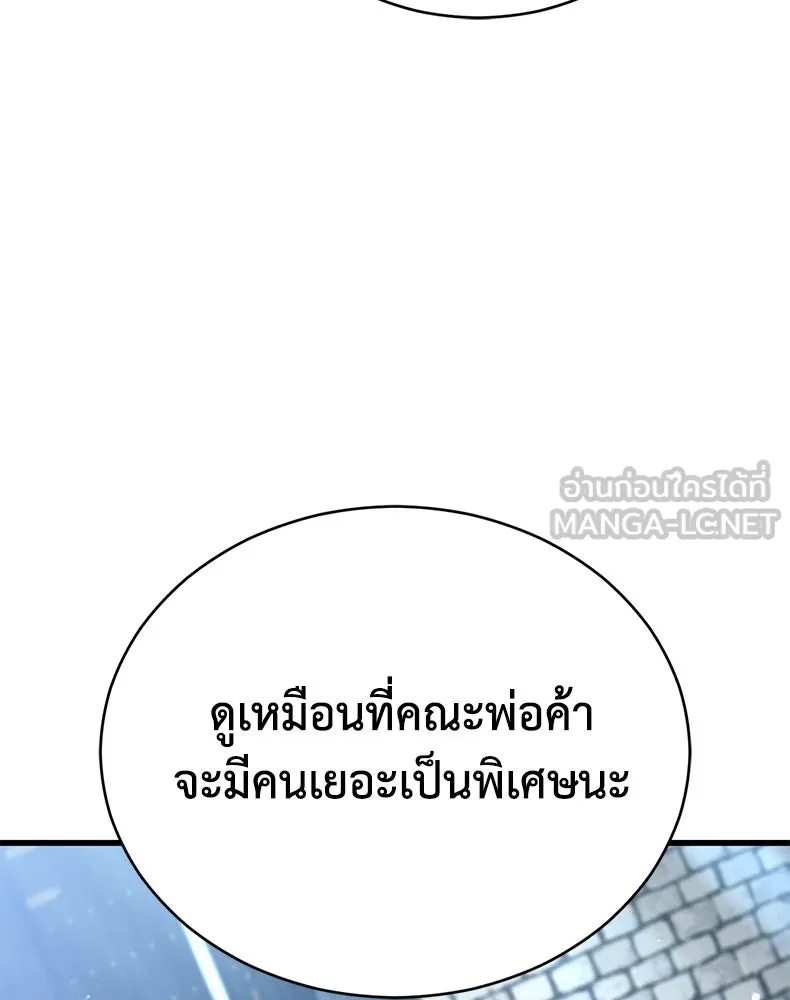 กำปั้นราชันคืนชีพ ตอนที่ 37 รูปที่ 78