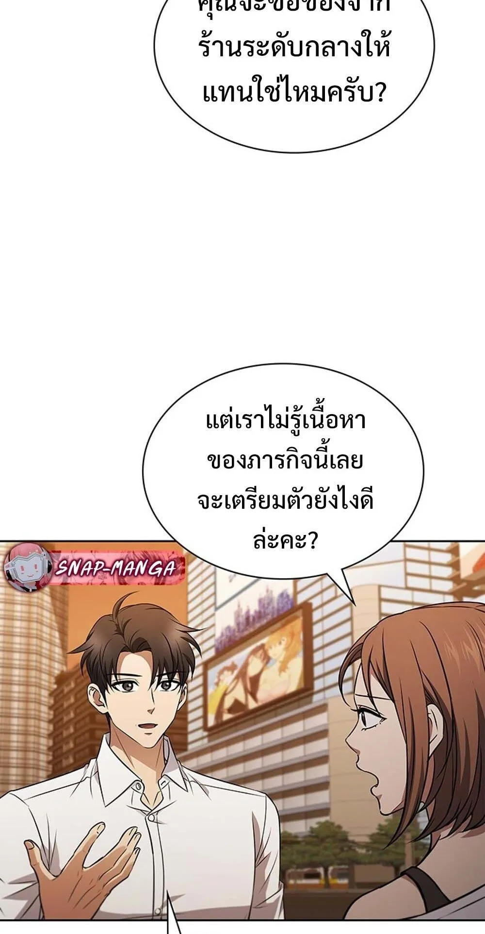 How to Survive Restructuring ว_ธ_เอาต_วรอดจากการปร_บโครงสร_าง ตอนที่ ตอนที่ 56 รูปที่ 52