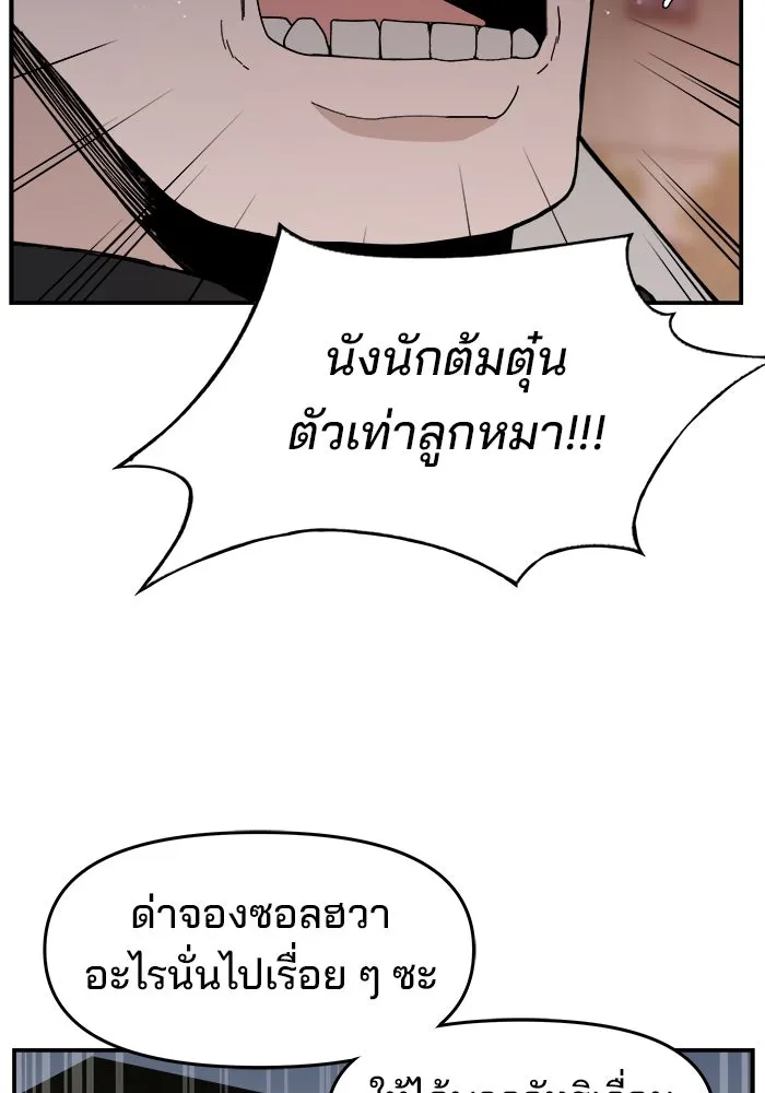 ห้องเรียนสาวแสบ ตอนที่ 71 รูปที่ 52
