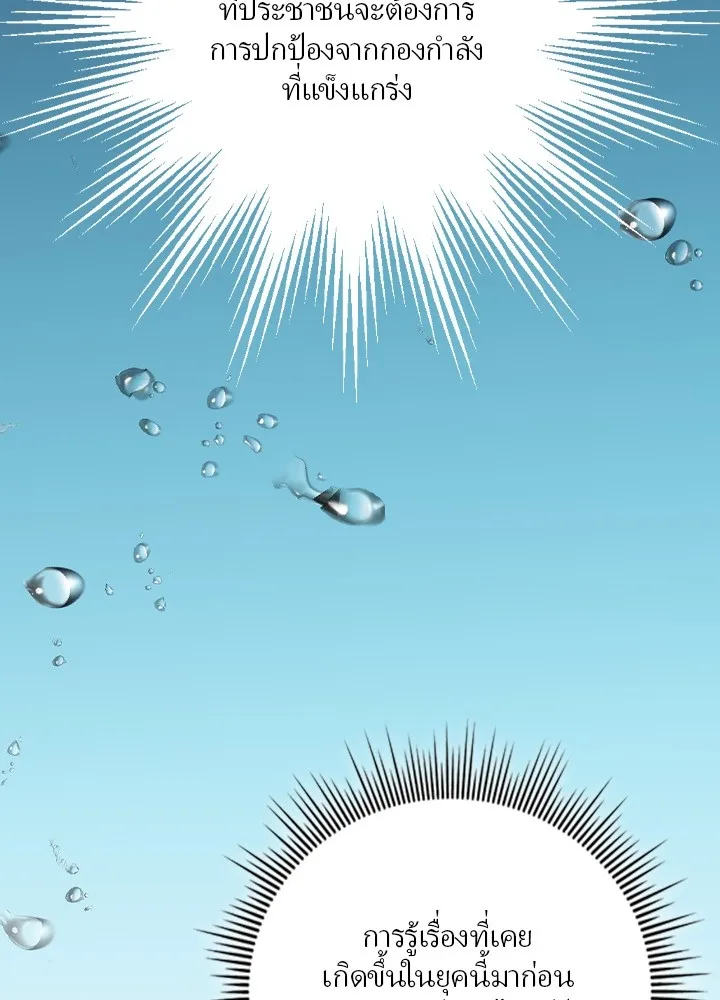 เป้าหมายครั้งที่ 2 ต้องเป็นสุดยอดผู้แข็ง ตอนที่ 2 รูปที่ 10