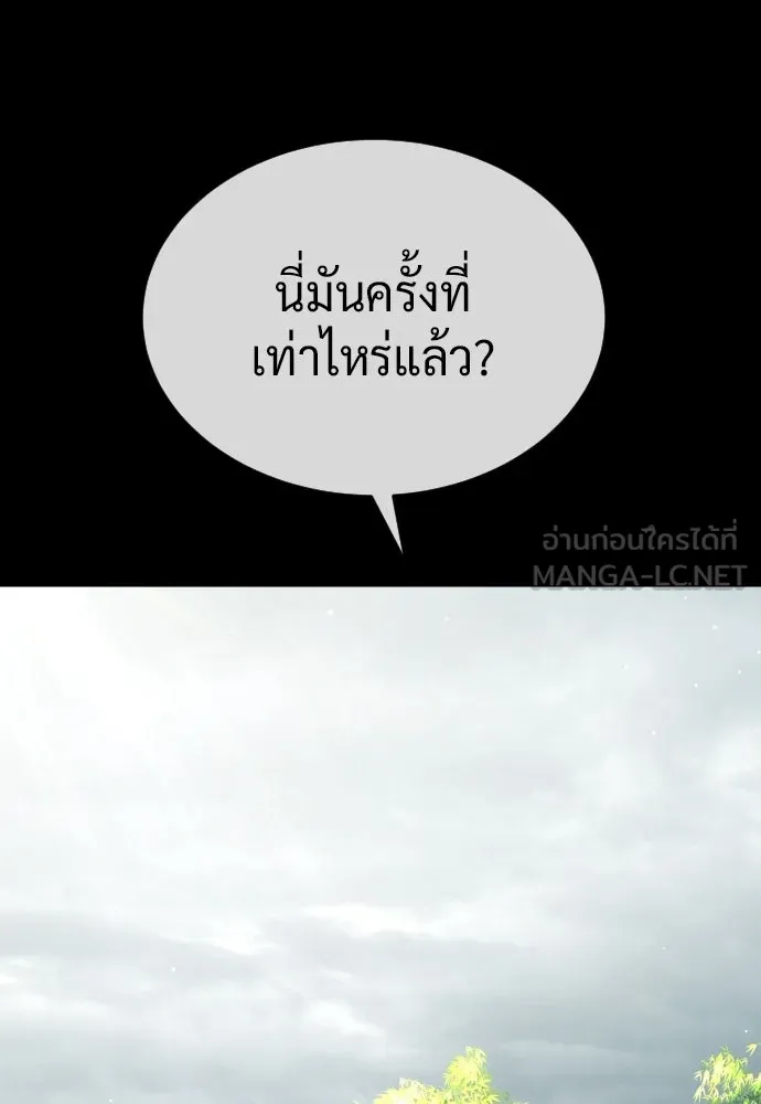 นักฆ่าย้อนวัย ตอนที่ 137 รูปที่ 225