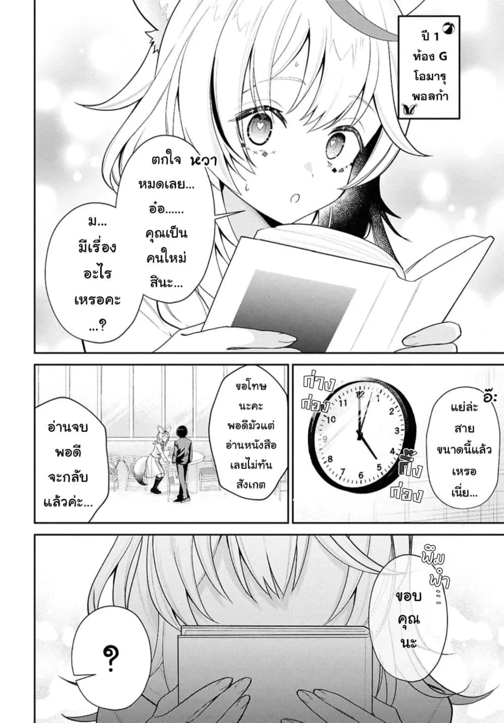 Manga-lc-com อ่านมังงะ อ่านการ์ตูน ออนไลน์ ฟรี Hololive Gakuen ～Shiny Smily Stories～ ตอนที่ 1 2 3 4 5 6 7 8 9 10 11 12 13 14 ฟรี ไม่มีโฆษณา Manga-lc - อ่าน มังงะ อ่าน การ์ตูน ออนไลน์ อ่านมังงะ ฟรี