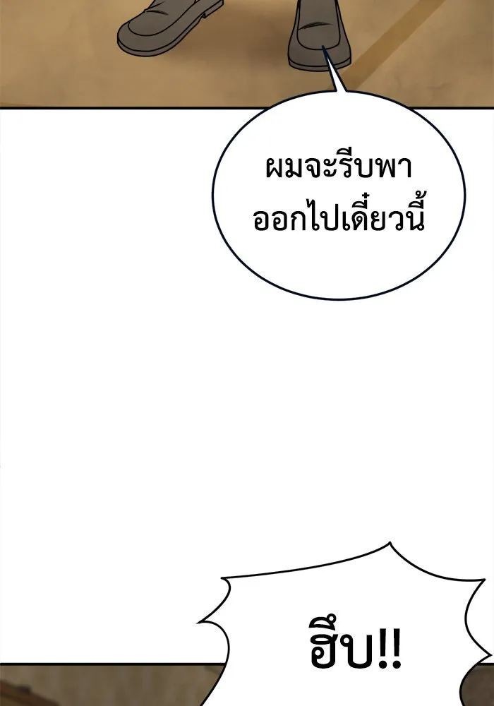 ช่วยเปลี่ยนฉันที ตอนที่ 198. ซีซัน 1 ภาคพิเศษ 8 ยอมินซอ ( รูปที่ 22