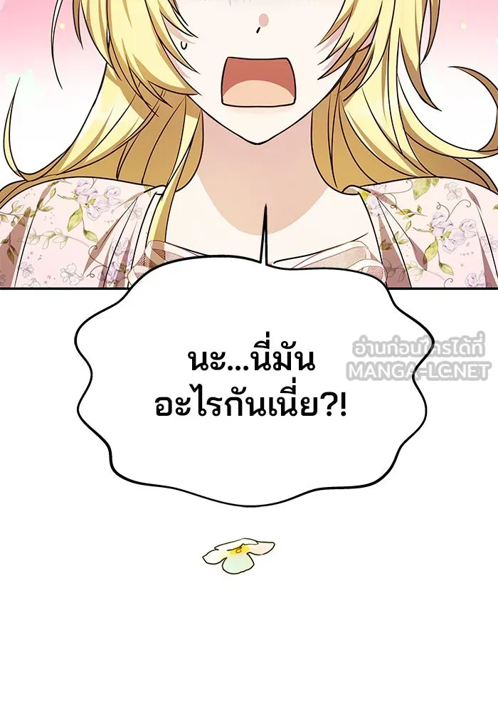 เกมรักจับสามี ตอนที่ 5 รูปที่ 9