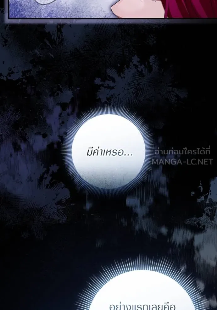 เชื่อเถอะ ฉันเป็นฮัน ตอนที่ 37 รูปที่ 23