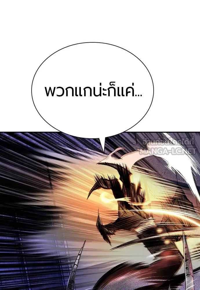 Jungle Juice ตอนที่ 154 รูปที่ 159