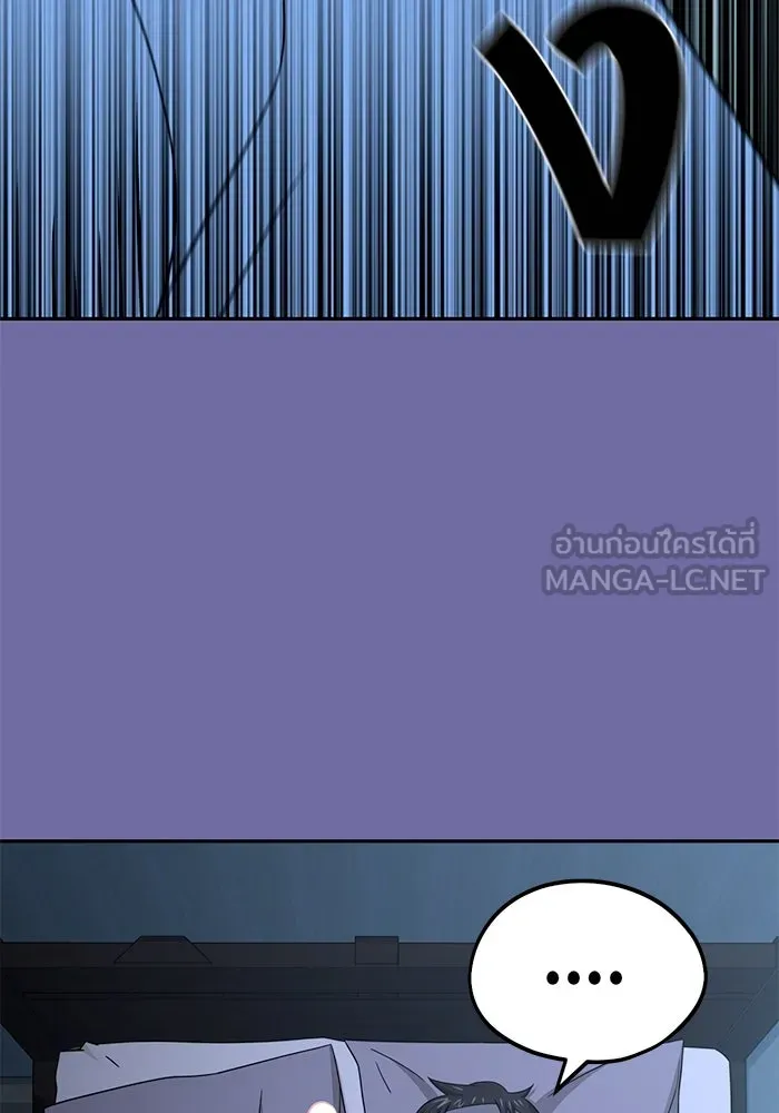 โชคชะตานำพารัก ตอนที่ 75 กึด รูปที่ 21