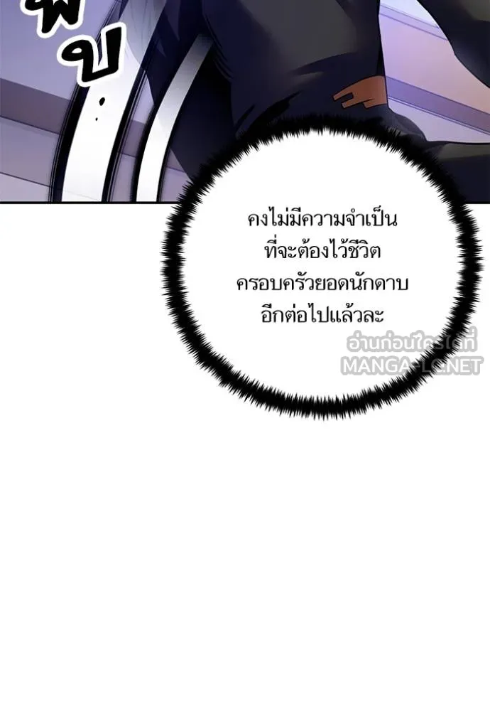 Return to Player ตอนที่ 172 รูปที่ 114